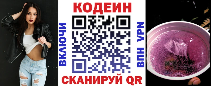 наркотики  Сарапул  Кодеин Purple Drank 