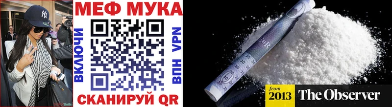 Мефедрон мука Сарапул